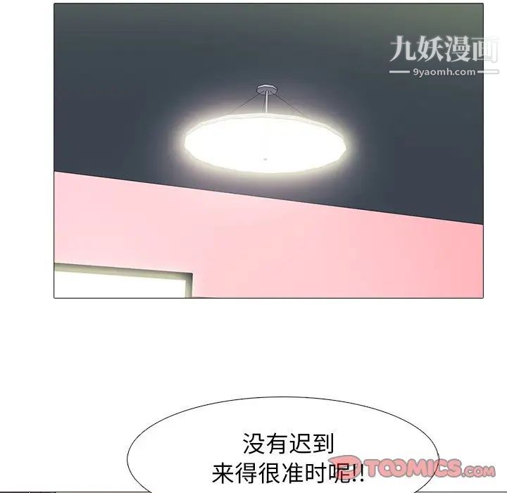 心机女教授第68话