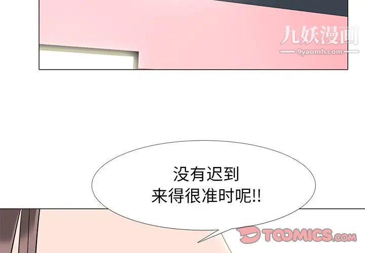 心机女教授第69话