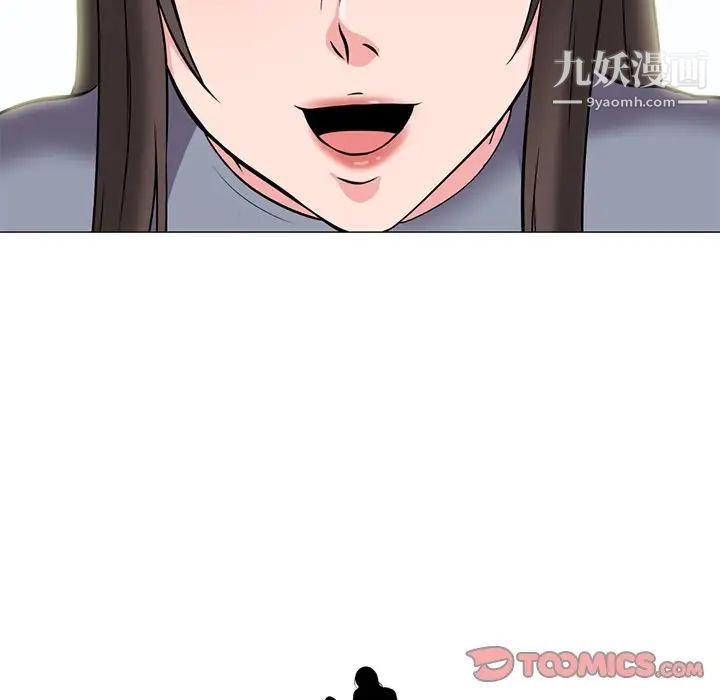 心机女教授第69话