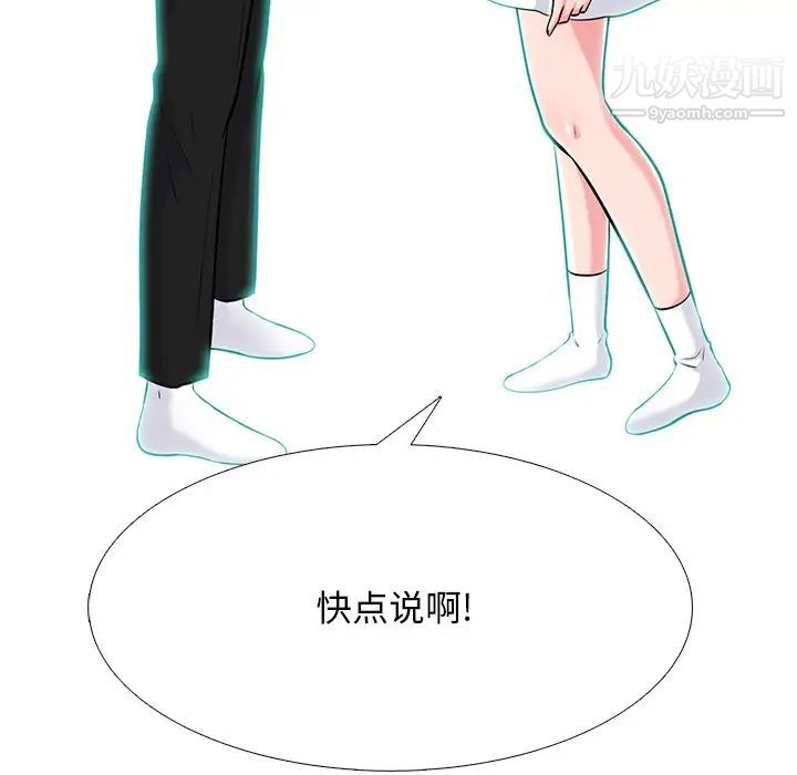 心机女教授第69话