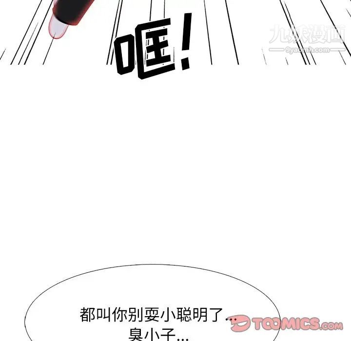 心机女教授第69话