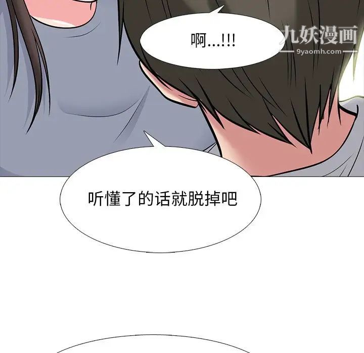 心机女教授第69话