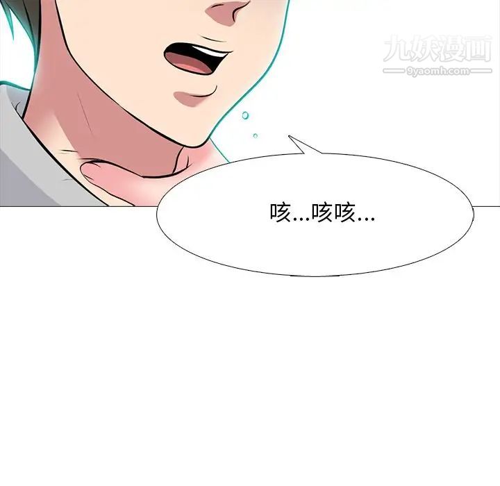 心机女教授第69话