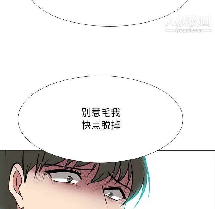 心机女教授第69话