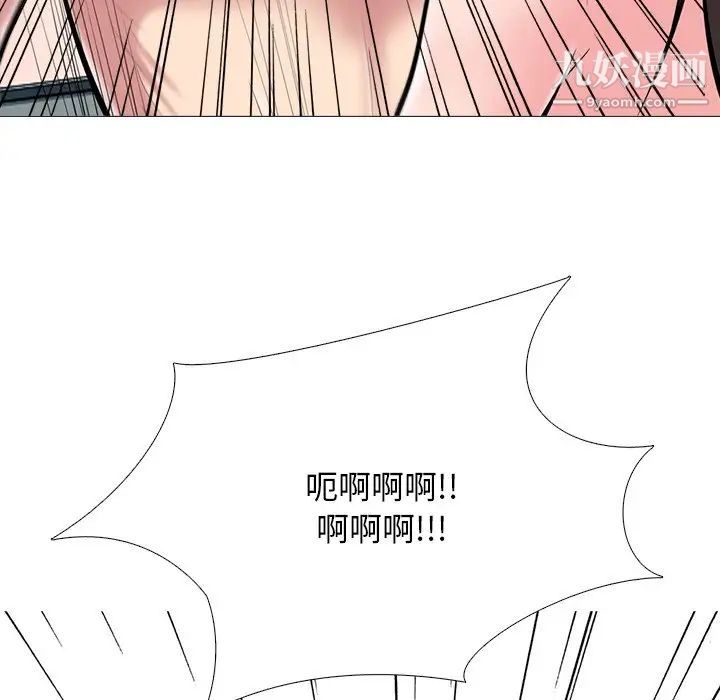 心机女教授第69话
