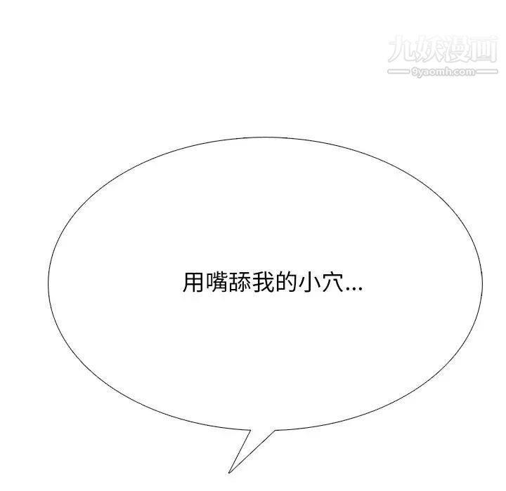 心机女教授第69话