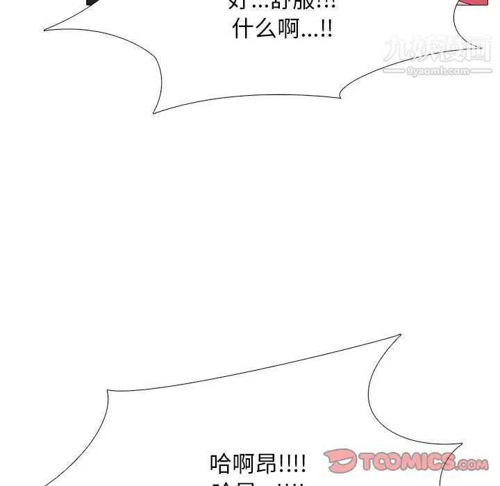 心机女教授第69话