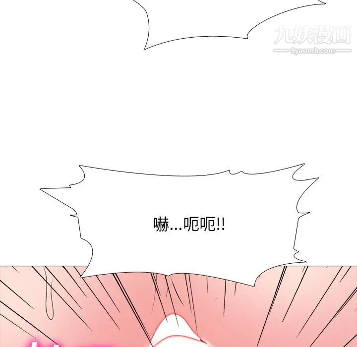 心机女教授第69话