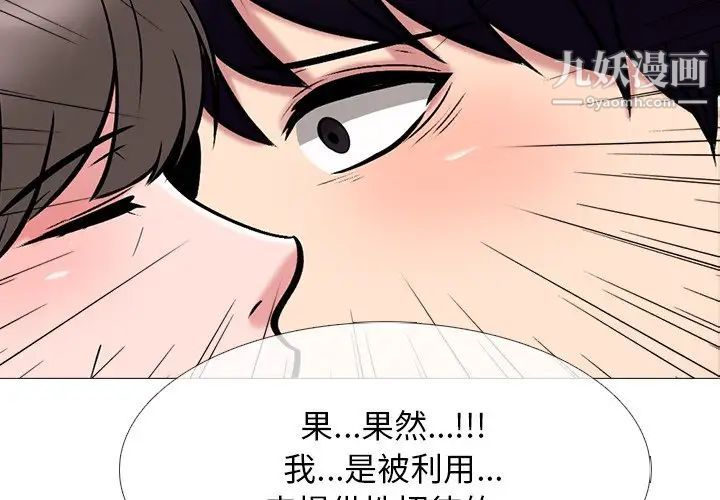 心机女教授第70话