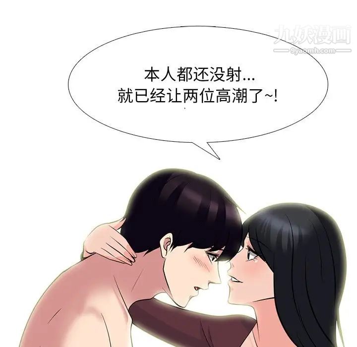 心机女教授第70话