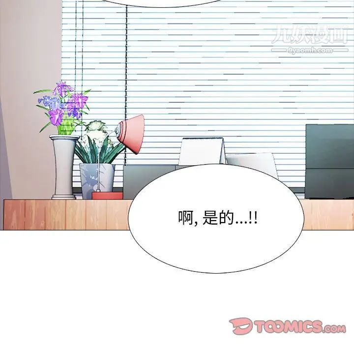 心机女教授第70话