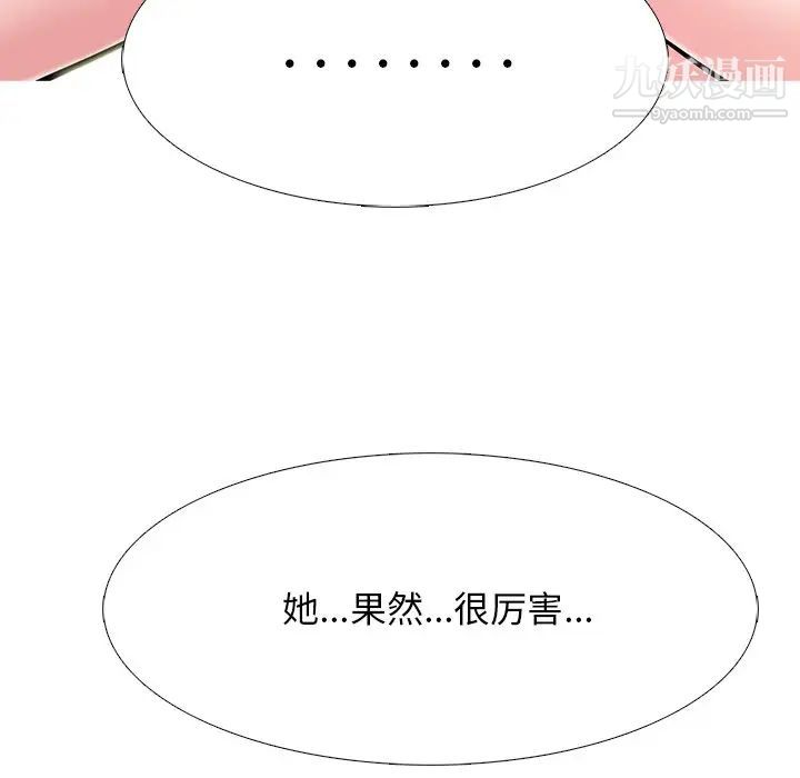 心机女教授第70话