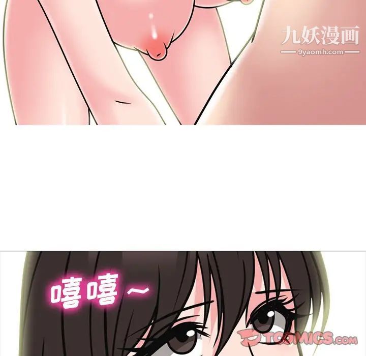 心机女教授第71话