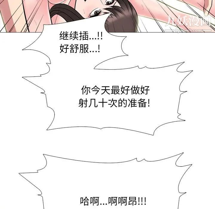 心机女教授第71话