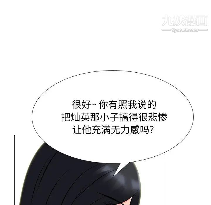 心机女教授第71话