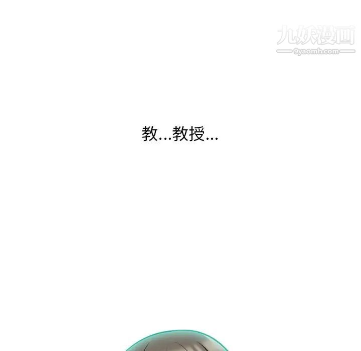 心机女教授第71话
