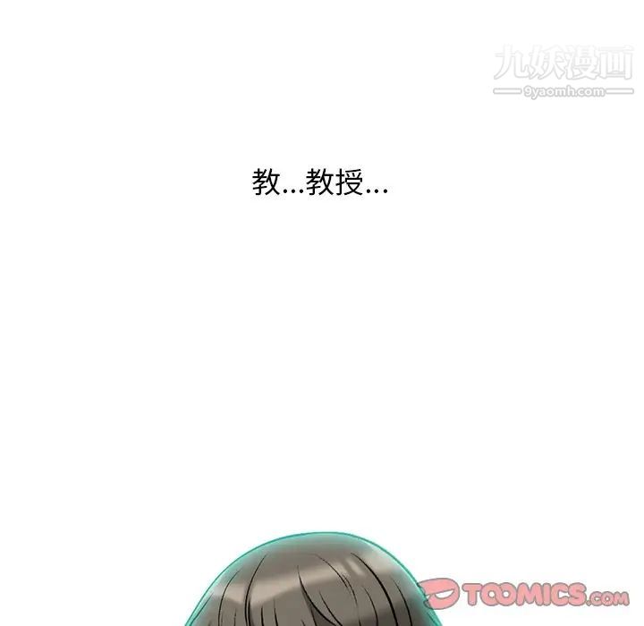 心机女教授第72话