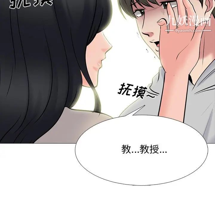 心机女教授第72话