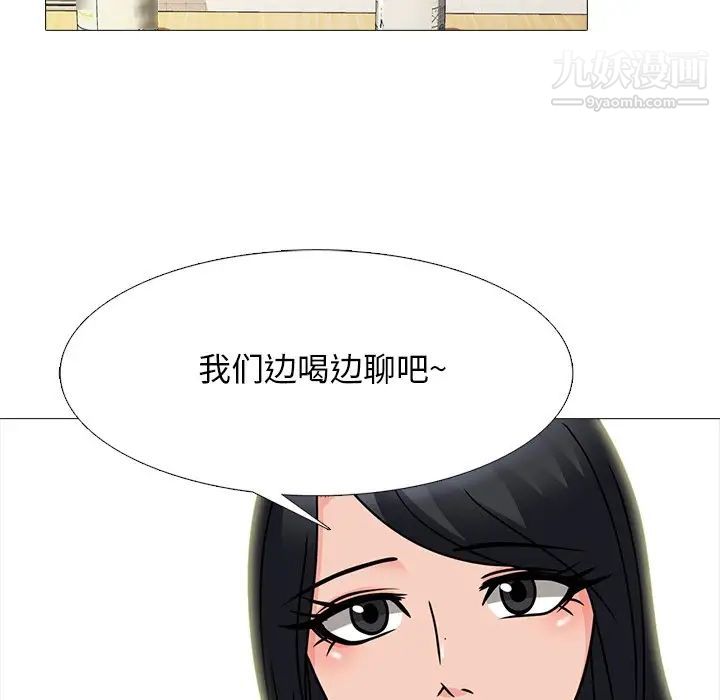 心机女教授第72话