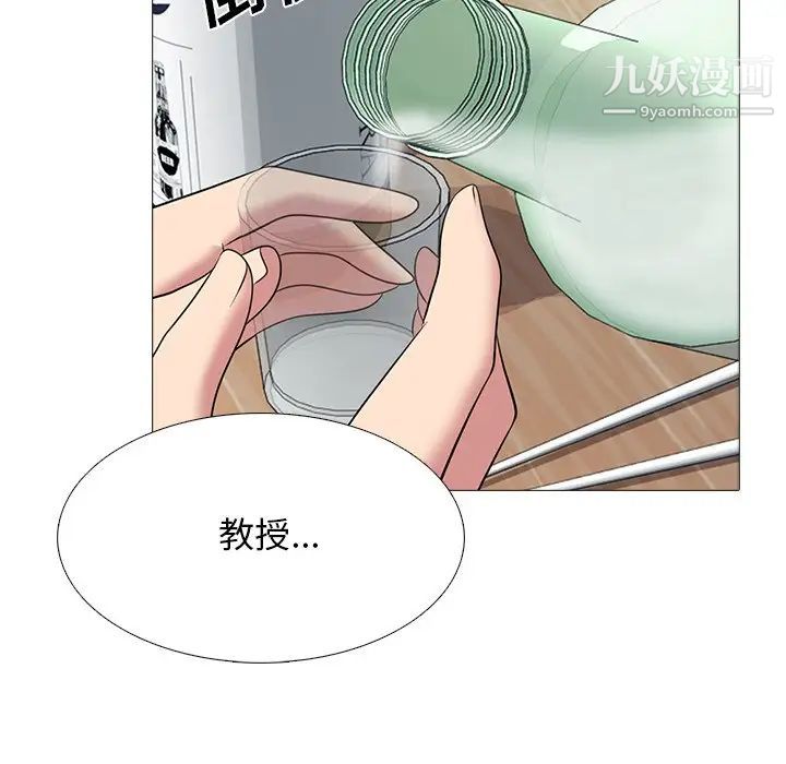 心机女教授第72话