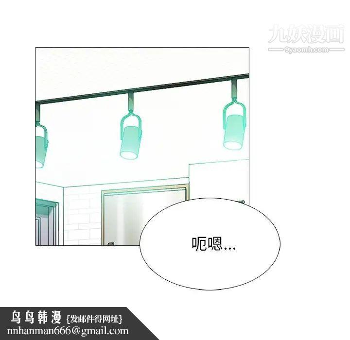 心机女教授第72话