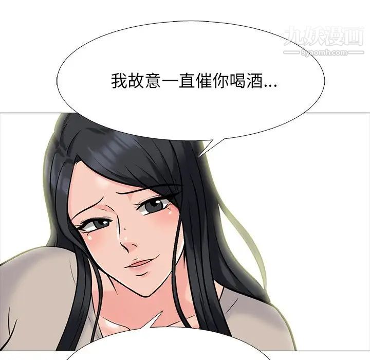 心机女教授第72话