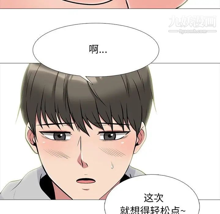 心机女教授第72话