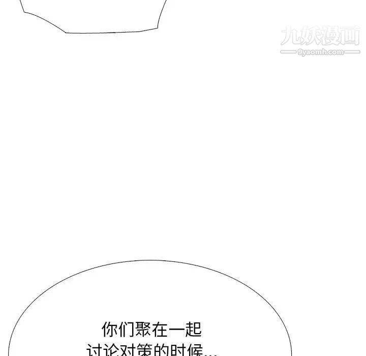 心机女教授第72话