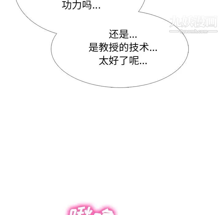 心机女教授第73话