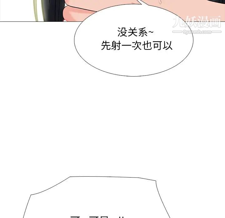 心机女教授第73话