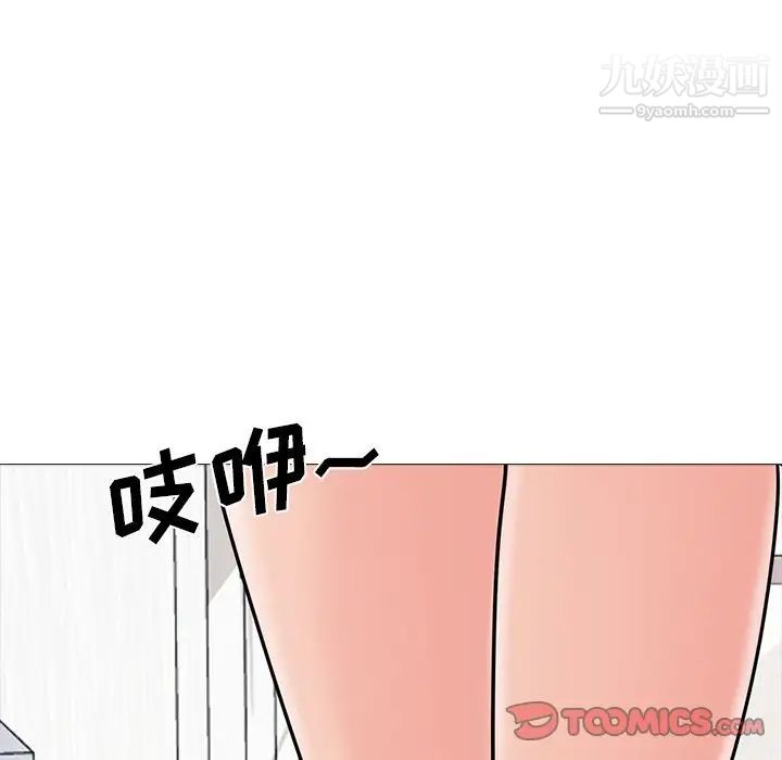 心机女教授第73话