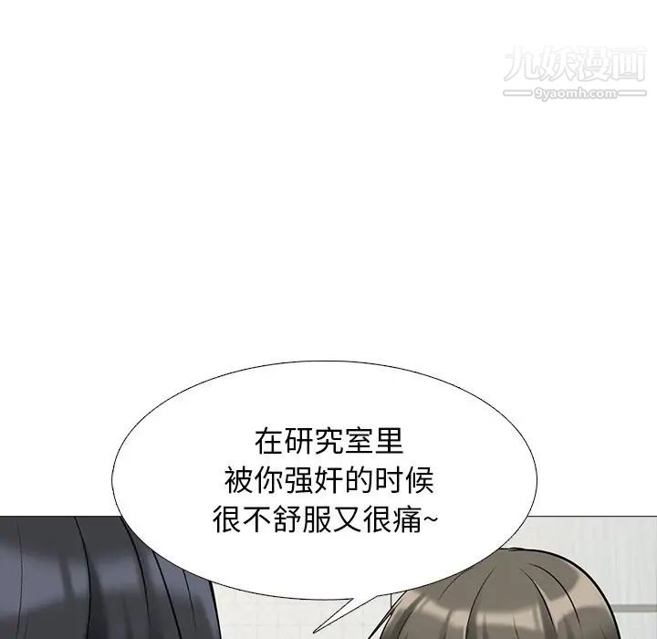 心机女教授第73话