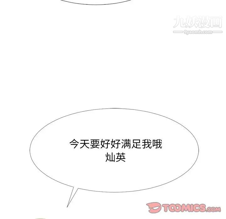 心机女教授第73话