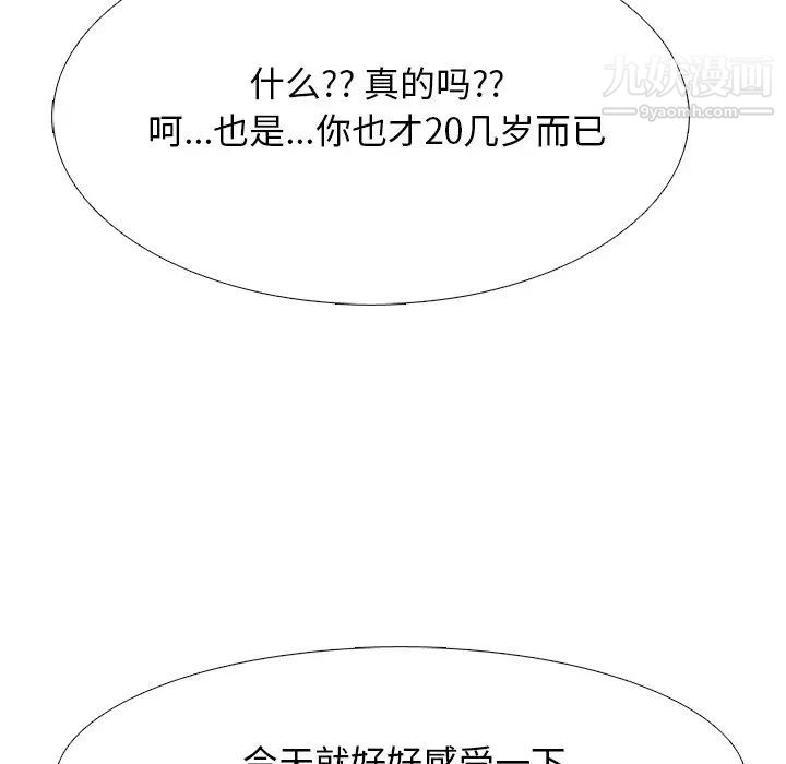 心机女教授第73话