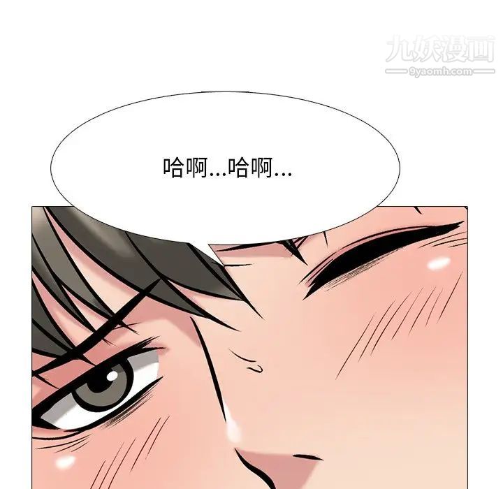 心机女教授第74话