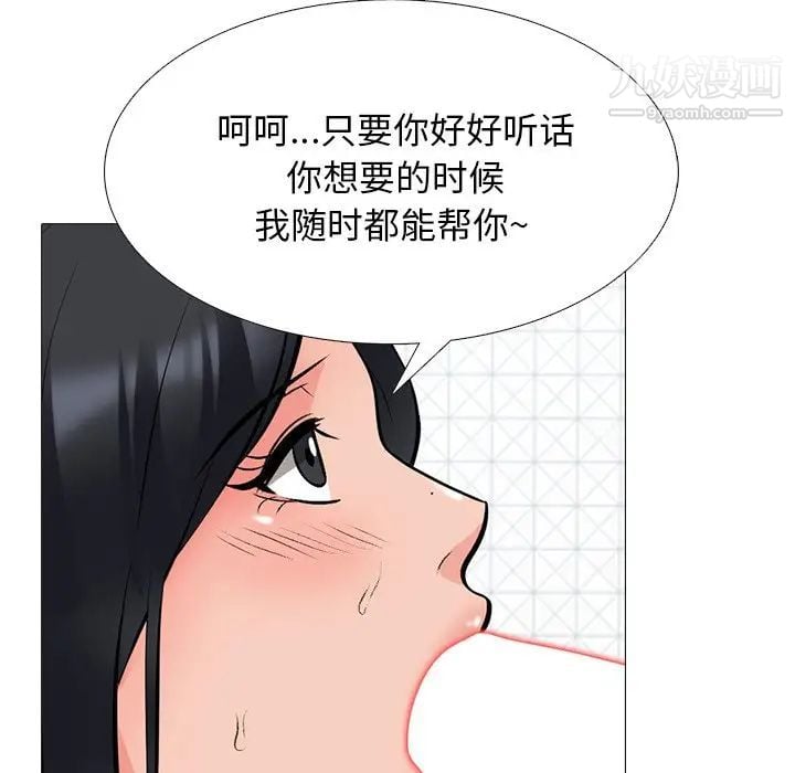 心机女教授第74话