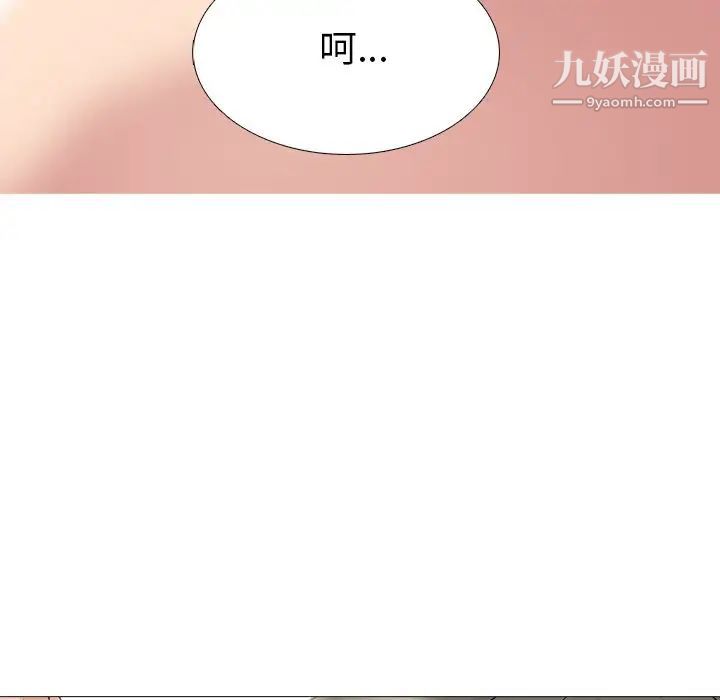 心机女教授第74话