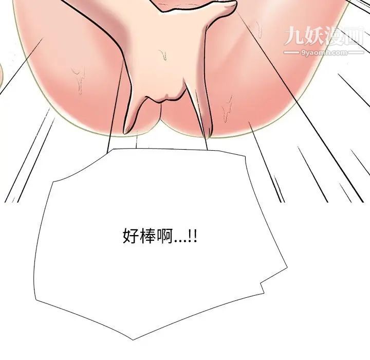 心机女教授第74话