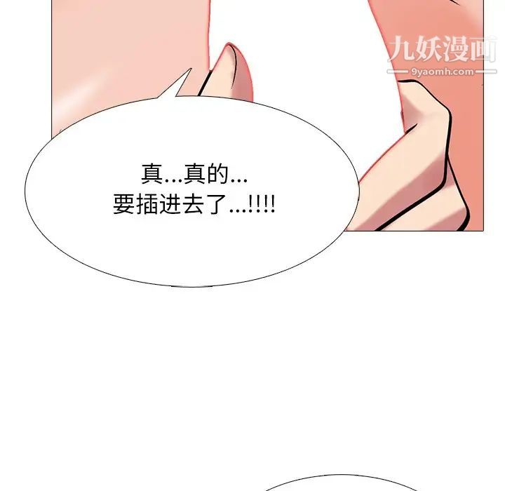 心机女教授第74话