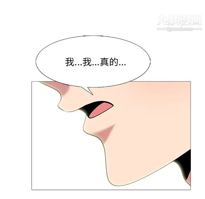 心机女教授第75话