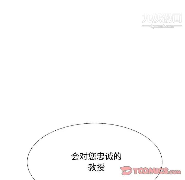 心机女教授第75话