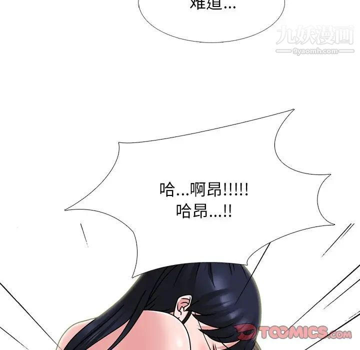 心机女教授第75话