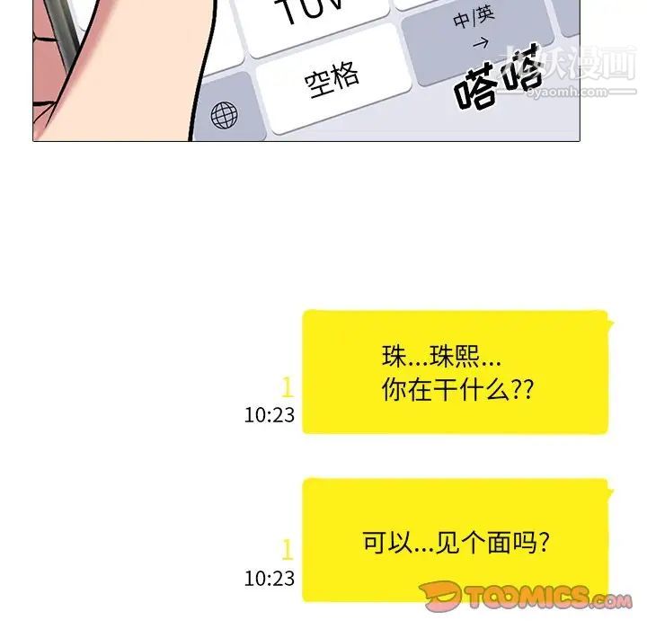 心机女教授第75话