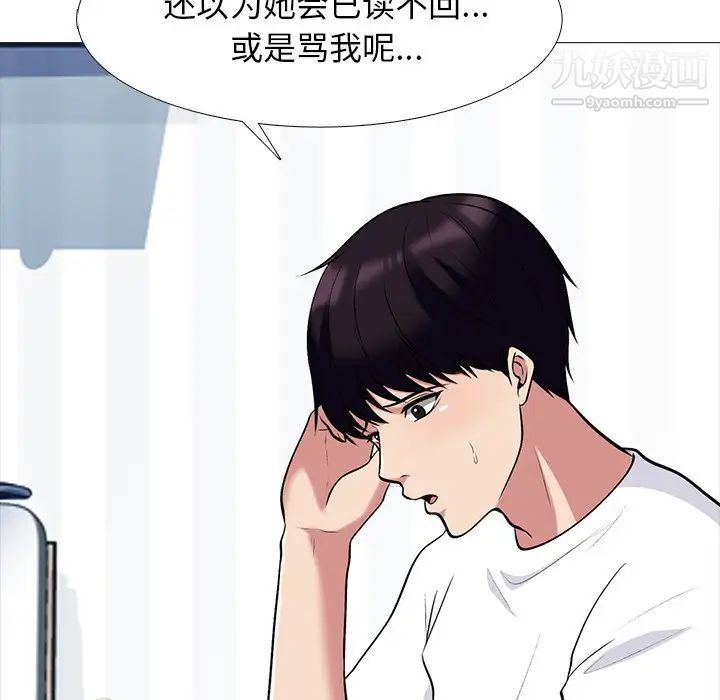 心机女教授第75话