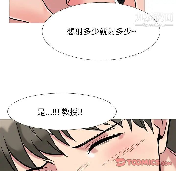 心机女教授第75话