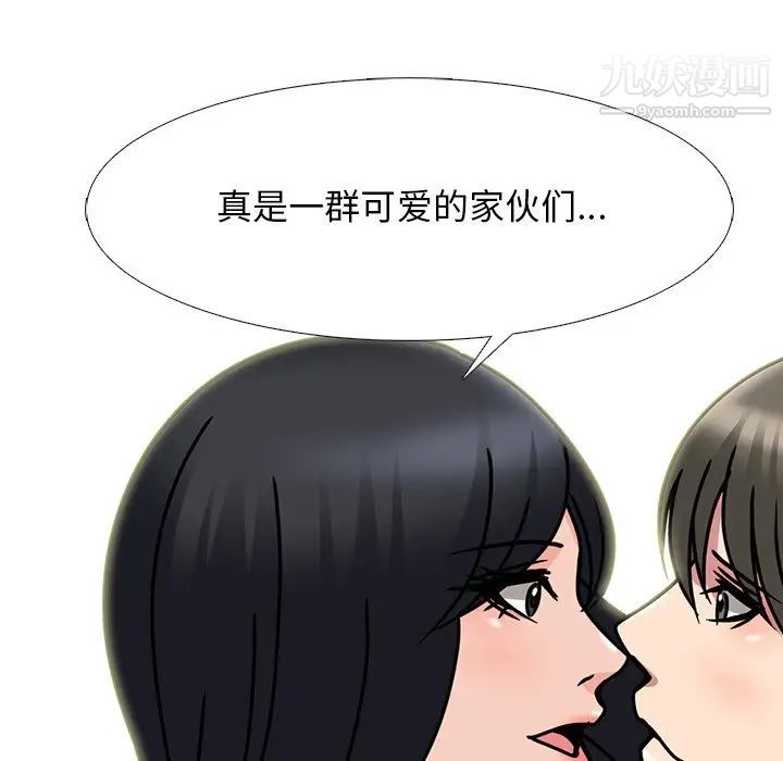 心机女教授第75话