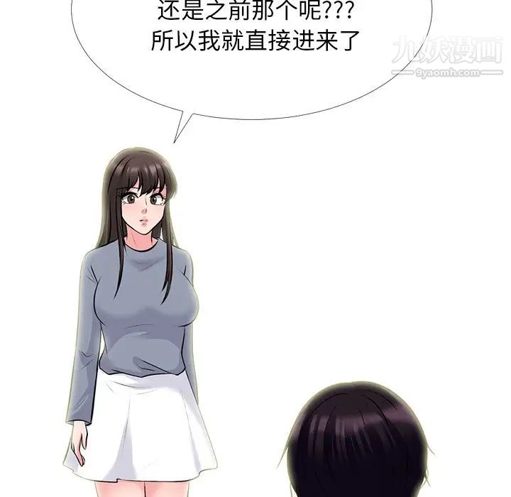 心机女教授第75话