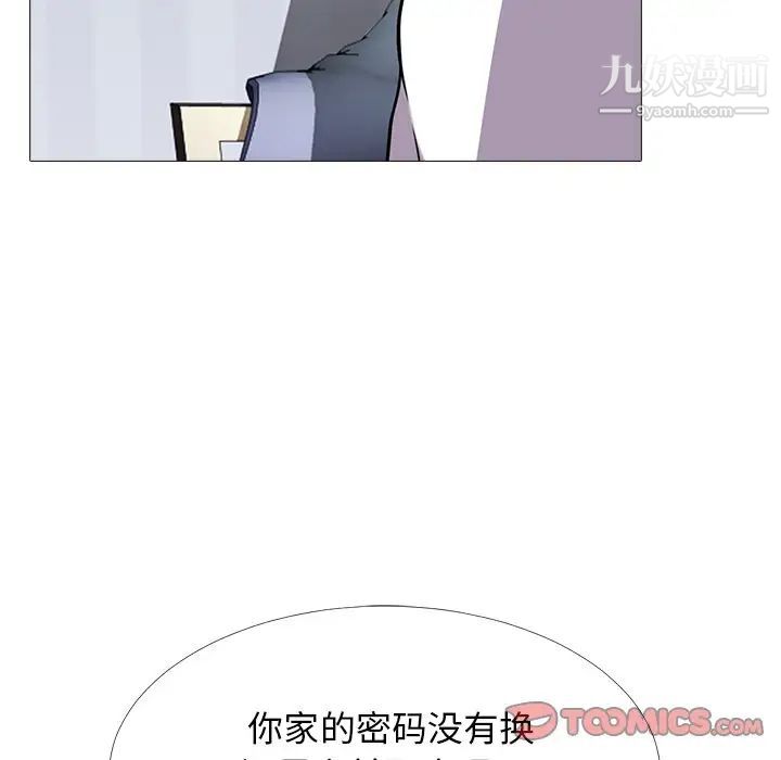 心机女教授第75话