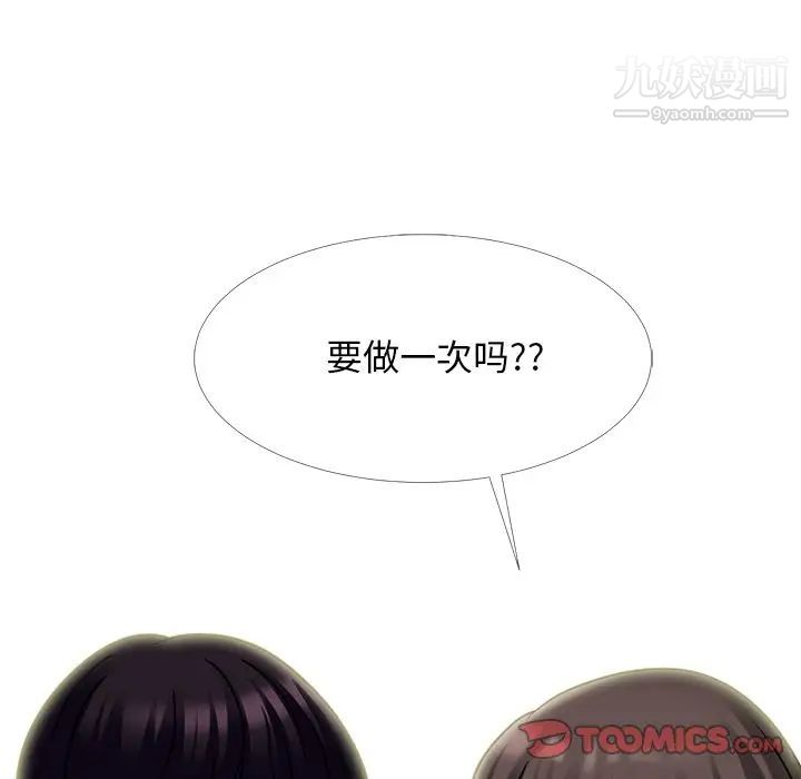 心机女教授第75话