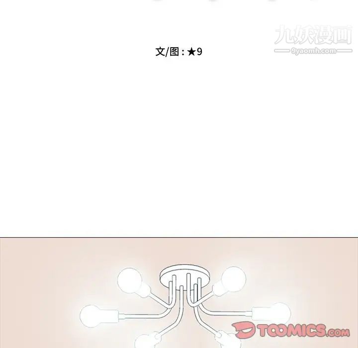心机女教授第76话